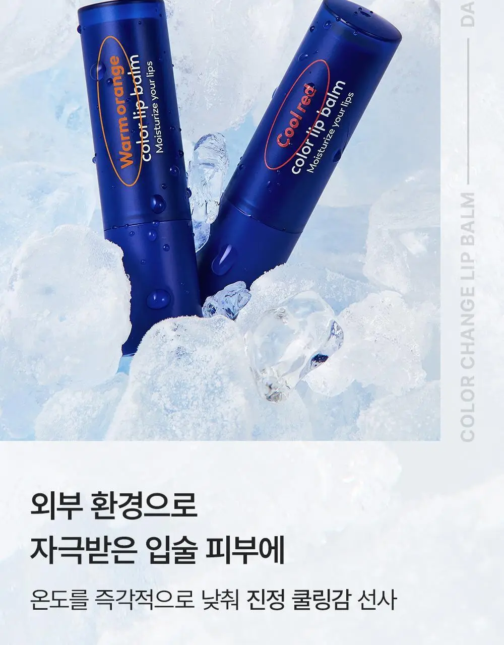 [기프트세트] 다슈 맨즈 멀티 커버 스틱 파운데이션 2호 + 다슈 맨즈 컬러체인지 립밤 (쿨레드) 상세페이지 70